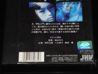 【VHSビデオ】日本名作怪談劇場　四谷怪談　1979年作品　(C)テレビ東京　レンタル落ち