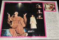グラフNHK　昭和51年2月号　山本陽子/黒柳徹子/のど自慢予選風景/明るい農村/水谷豊