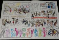 グラフNHK　昭和51年2月号　山本陽子/黒柳徹子/のど自慢予選風景/明るい農村/水谷豊