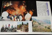 グラフNHK　昭和51年2月号　山本陽子/黒柳徹子/のど自慢予選風景/明るい農村/水谷豊