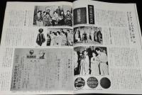 グラフNHK　昭和51年3月号　秋吉久美子/山城新伍/ラヂオ・テレビ創成博物誌/浅茅陽子