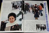 グラフNHK　昭和51年3月号　秋吉久美子/山城新伍/ラヂオ・テレビ創成博物誌/浅茅陽子