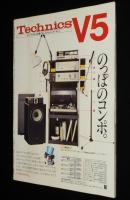 グラフNHK　昭和51年4月号　浅茅陽子/雲のじゅうたん/刑事コロンボ/警部マクロード