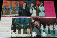 グラフNHK　昭和50年特集臨時増刊　紅白歌合戦　司会：山川静夫・佐良直美