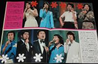 グラフNHK　昭和50年特集臨時増刊　紅白歌合戦　司会：山川静夫・佐良直美