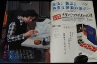 グラフNHK　昭和51年6月号　あべ静江/花くれない/日曜家族スタジオ 坂本九/宝塚ファン
