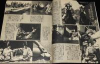 グラフNHK　昭和51年7月号　加藤剛/緒形拳の西海紀行/オリンピック モントリオール大会
