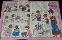 グラフNHK　昭和51年7月号　加藤剛/緒形拳の西海紀行/オリンピック モントリオール大会