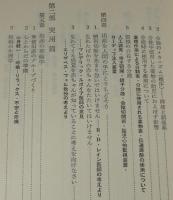 自然出産　女の自立とゆたかなお産