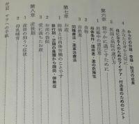 自然出産　女の自立とゆたかなお産