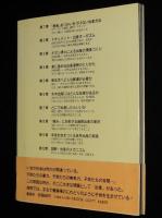 水中出産　生態産科学がはじめて証した胎児と産婦のための新しい出産