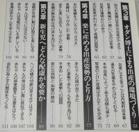 水中出産　生態産科学がはじめて証した胎児と産婦のための新しい出産