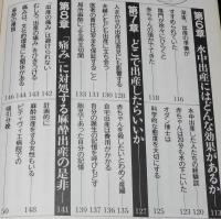水中出産　生態産科学がはじめて証した胎児と産婦のための新しい出産