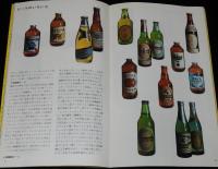 【パンフ】Beer Guide　SAPPORO BEER　サッポロビール　昭和39年/リボンコーラ/カナダドライ