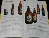 【パンフ】Beer Guide　SAPPORO BEER　サッポロビール　昭和39年/リボンコーラ/カナダドライ