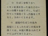 【たばこ資料】広告たばこマッチ　御進物にたばこ　4個セット　日本専売公社　昭和30年代頃