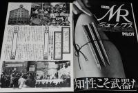 グラフNHK　昭和60年1月号　特集：大河ドラマ 春の波濤/松坂慶子/ビートルズのすべて
