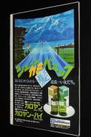 グラフNHK　昭和54年1月号　特集1：草燃える/特集2：教育テレビ放送開始20周年
