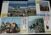グラフNHK　昭和54年1月号　特集1：草燃える/特集2：教育テレビ放送開始20周年