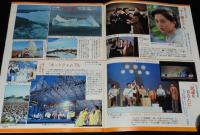 グラフNHK　昭和54年12月号　特集1：いかがでしたか？この1年/特集2：日中文化交流