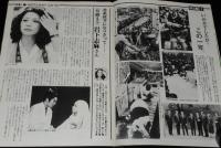 グラフNHK　昭和54年12月号　特集1：いかがでしたか？この1年/特集2：日中文化交流