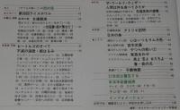 グラフNHK　昭和60年1月号　特集：大河ドラマ 春の波濤/松坂慶子/ビートルズのすべて