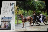 グラフNHK　昭和60年1月号　特集：大河ドラマ 春の波濤/松坂慶子/ビートルズのすべて