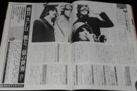 グラフNHK　昭和60年1月号　特集：大河ドラマ 春の波濤/松坂慶子/ビートルズのすべて