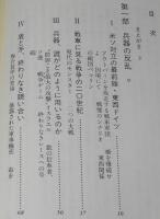 NHK 21世紀は警告する（5）兵器の反乱 生命の黙示録　新コンパクト・シリーズ