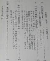NHK 21世紀は警告する（5）兵器の反乱 生命の黙示録　新コンパクト・シリーズ