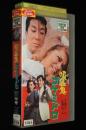 【VHSビデオ】吸血鬼ゴケミドロ　松竹　1968年作品　レンタル落ち