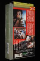 【VHSビデオ】吸血鬼ゴケミドロ　松竹　1968年作品　レンタル落ち