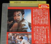 【VHSビデオ】吸血鬼ゴケミドロ　松竹　1968年作品　レンタル落ち
