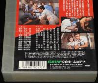 【VHSビデオ】吸血鬼ゴケミドロ　松竹　1968年作品　レンタル落ち