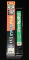 【VHSビデオ】吸血鬼ゴケミドロ　松竹　1968年作品　レンタル落ち