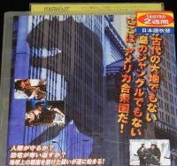 【VHSビデオ】ジュラシック・シティ　2001年アメリカ映画　日本語吹替版　レンタル落ち