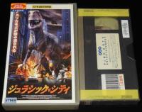 【VHSビデオ】ジュラシック・シティ　2001年アメリカ映画　日本語吹替版　レンタル落ち