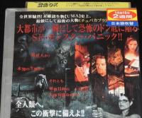 【VHSビデオ】チュパカブラ　2004年アメリカ映画　レンタル落ち/日本語吹替/未確認生物