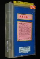 【VHSビデオ】月光仮面　怪獣コング　ジャケット難あり　東映　昭和34年作品　レンタル落ち