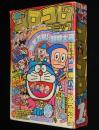 月刊コロコロコミック No.45　1982年1月号　忍者ハットリくん ひみつ忍法帖百科