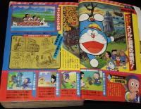 月刊コロコロコミック No.45　1982年1月号　忍者ハットリくん ひみつ忍法帖百科