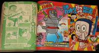月刊コロコロコミック No.45　1982年1月号　忍者ハットリくん ひみつ忍法帖百科