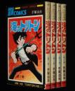 手塚治虫　海のトリトン　全4巻　サンデーコミックス　昭和53年再版
