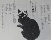 死の直前の魂のエネルギー　霊界からの使者　改訂初版