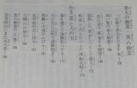 死の直前の魂のエネルギー　霊界からの使者　改訂初版