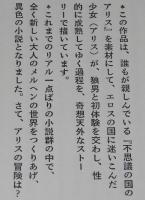 不思議な性の大冒険