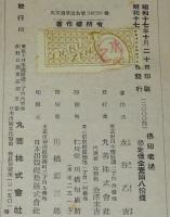 佛印　老檛 らをす