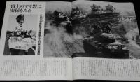 グラフ こんにちは日本共産党です　1988年1/3号　創刊60周年 赤旗/追悼・田村茂さん