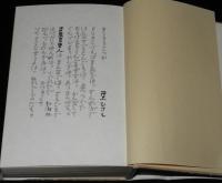 吉里吉里人　第二回日本SF大賞受賞作