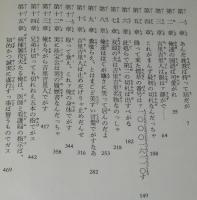 吉里吉里人　第二回日本SF大賞受賞作